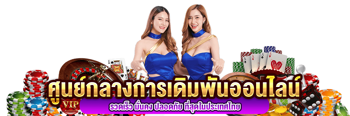 JOYBOY สัมผัสประสบการณ์ความสนุกเหนือระดับ เว็บตรงมาแรงแห่งปี 2025